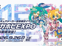 【フィギュア展示イベント】「メガホビEXPO2026」9月26日(土)【開催決定】の画像