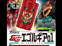 【角醒ハンター オメガホーン】食玩「SGエゴルギア01」【7月発売決定】の画像
