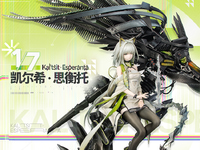 【アークナイツ】ミートス「ケルシー 思衡托ver.」フィギュア 商品情報公開【7月3日予約開始】の画像