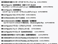 【明日16時予約開始】「装着変身 仮面ライダークウガ マイティフォーム」「S.H.Figuarts ウルトラマンテオ」ほか【魂ネイションズ新商品】の画像