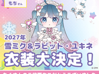 【初音ミク】ねんどろいど「雪ミク＆ラビット・ユキネ」【2027年衣装決定】の画像