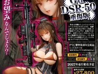 【ドールズフロントライン】キューズQ「Gd DSR-50 重傷版」フィギュア 商品情報公開【明日予約開始】の画像