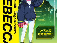 【サイバーパンク: エッジランナーズ】コトブキヤ「レベッカ」【フィギュア化決定】の画像