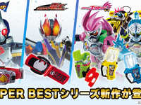 【仮面ライダー】SUPER BEST「変身ベルト DXブレイバックル」「クライマックス携帯 DXケータロス」「DXタドルクエストガシャット&バンバンシューティングガシャット」「DX爆走バイクガシャット＆キメワザスロットホルダー」【発売決定】の画像