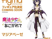 【魔法少女にあこがれて】figma「マジアベーゼ」「レオパルト」可動フィギュア【商品化決定】の画像