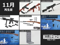 「リトルアーモリー」プラモデル各種【11月再販決定】の画像