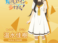 【負けヒロインが多すぎる！】AniGift「温水佳樹」【フィギュア化決定】の画像