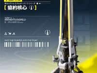 【アークナイツ:エンドフィールド】星環重工「エネルギーパーツシリーズ 協約核心」「集成工業シリーズ 重工協約」「ベルトコンベア拡張パーツセット」【予約開始】の画像