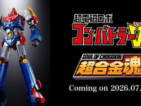 超合金魂「超電磁ロボコン・バトラーV」7月24日公開の画像