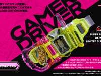 【仮面ライダーエグゼイド】SUPER BEST LIMITED CLEAR EDITION「DXゲーマドライバー」「ガシャット」各種【25日限定販売開始】の画像