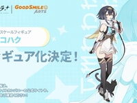 【ステラソラ】グッスマ上海「コハク」【フィギュア化決定】の画像