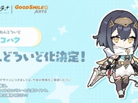 【ステラソラ】ねんどろいど「コハク」【商品化決定】の画像