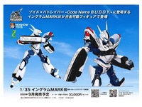 【ゾイド× 機動警察パトレイバー】ジェンコ × MOSHOWTOYS「イングラムMARKⅢ」合金可動フィギュア【発売決定】の画像
