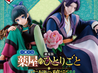 【薬屋のひとりごと】一番くじ「劇場版 薬屋のひとりごと 亡妃の秘宝」【発売決定】の画像