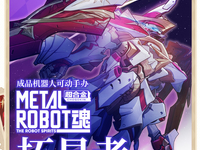 【崩壊:スターレイル】METAL ROBOT魂「星を拓く者」【商品化決定】の画像