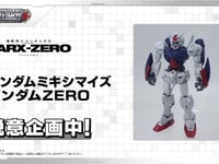 【ガンダムトイ】新作アニメ「機動戦士ガンダムRG XARX-ZERO」より「ガンダムZERO」が「ガンダムミキシング」「ガンダムクロス」「アクションフィギュア」で商品化決定の画像