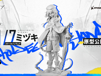 【アークナイツ】APEX「ミヅキ」フィギュア化決定【原型公開】の画像