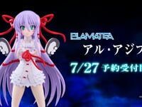 【斬魔大聖デモンベイン】PLAMATEA「アル・アジフ」プラモデル【27日予約開始】の画像