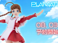 【舞-乙HiME】PLAMATEA「アリカ・ユメミヤ」プラモデル【8月3日予約開始】の画像