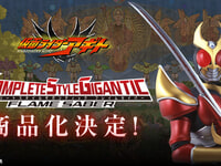 【仮面ライダーアギト】CSG「フレイムセイバー」【商品化決定】の画像