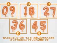 【ねんどろいど】グッスマ公式ショップ「ねんどろいど予約キャンペーン（2026年8月分）」【8月1日開始】の画像