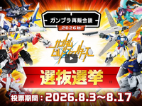 【ガンプラ再販】「ガンダムビルドファイターズ 選抜選挙」【本日投票開始】の画像