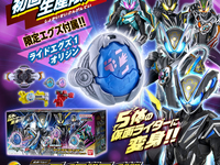 【仮面ライダーマイス】「変身ベルト DXマイスドライバー」ほか【玩具情報公開】の画像