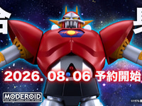 【UFO戦士ダイアポロン】MODEROID 「ダイアポロン」プラモデル【明日予約開始】の画像