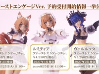 【アルカナディア】「ヴェルルッタ First Engage Ver.〈ファーストエンゲージVer.〉」プラモデル【明日予約開始】の画像