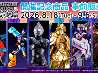 【魂ネイションズ】イベント「TAMASHII NATION 2026」開催決定、「開催記念商品」も公開！の画像