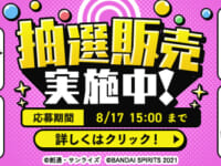 【ガンプラ・プラモほか】「DMM プレミアホビー商品抽選販売」【本日開始!】の画像