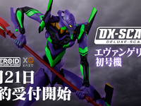 【エヴァンゲリオン】MODEROID DX-SCALE「エヴァンゲリオン初号機」プラモデル【明日予約開始】の画像