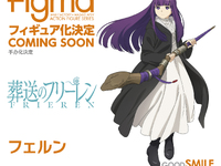 【葬送のフリーレン】figma「フェルン」「シュタルク」可動フィギュア【商品化決定】の画像