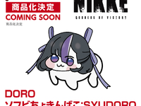 【勝利の女神:NIKKE】「DORO ソフビちょきんばこ:SYUDODRO」【商品化決定】の画像