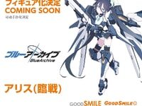 【ブルーアーカイブ】Hyper Body「アリス(臨戦)」「リオ(臨戦)」可動フィギュア【商品化決定】の画像