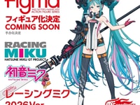 【初音ミク】figma「レーシングミク 2026Ver.」可動フィギュア【商品化決定】の画像