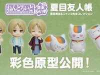 【夏目友人帳】ねんどろいどさぷらいず「夏目友人帳 夏目貴志&ニャンコ先生コレクション」【彩色原型公開】の画像