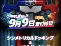【勇者王ガオガイガー 】トイライズ「撃龍神」【企画進行中】の画像
