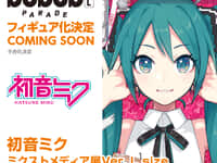 【初音ミク】POP UP PARADE「初音ミク ミクストメディア展Ver.」【フィギュア化決定】の画像