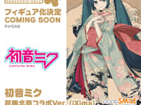【初音ミク】ねんどろいどどーる「初音ミク 葛飾北斎コラボVer.(iXima)」【商品化決定】の画像