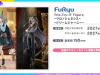 【ウマ娘】フリュー「クロノジェネシスー」「ドリームジャーニー」プライズフィギュア【彩色原型公開】の画像