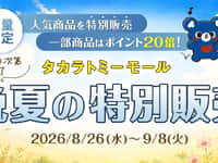 【トランスフォーマーほか】「タカラトミーモール特別蔵出し販売」【実施中】の画像