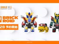 【伝説の勇者ダ・ガーン】BRICKROID「ダ・ガーンX」「ガ・オーン(アニマルモード)」「セブンチェンジャー」【明日予約開始】の画像
