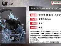 【ゴジラ】プチラマDX「ゴジラ -1.0 リペイントver.」「ゴジラ(2016)」【近日予約開始】の画像