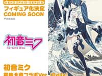 【初音ミク】ねんどろいど「初音ミク 葛飾北斎コラボVer.(#Rella)」【商品化決定】の画像