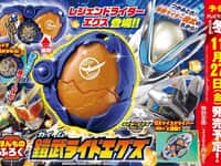 【児童誌】「テレビマガジン2027年冬号」11月発売、特別付録「仮面ライダーマイス 鎧武ライドエグズ」の画像