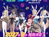 【ブルーアーカイブ】ラッキーくじ「ブルーアーカイブ -BUNNY CHASER-」発売決定【フィギュアあり】の画像