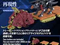 【ゾイド】リアライズモデル「グスタフ ムンベイ仕様」プラモデル【9月9日予約開始】の画像
