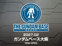 【ガンダムベース】「THE GUNDAM BASE OSAKA」「TAMASHII NATIONS STORE OSAKA」【大阪ルクア サウスにオープン決定】の画像
