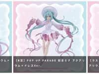 【初音ミク】グッスマくじ「初音ミク 2026 アクアリウム」9月発売決定【フィギュア画像公開】の画像